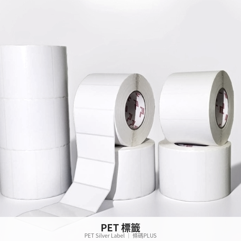 PET 標籤