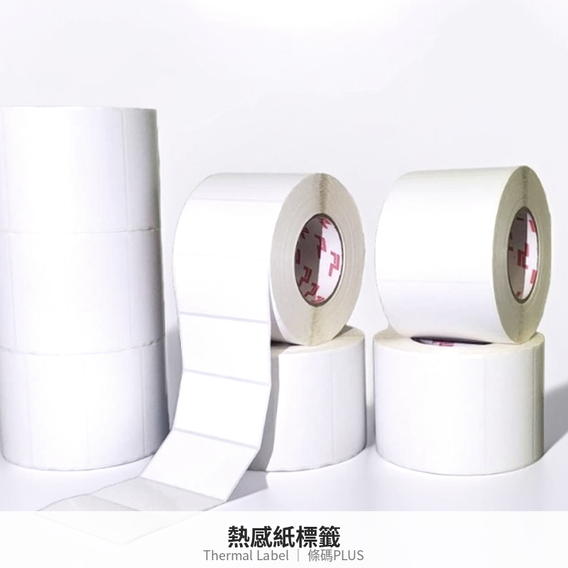 熱感紙標籤